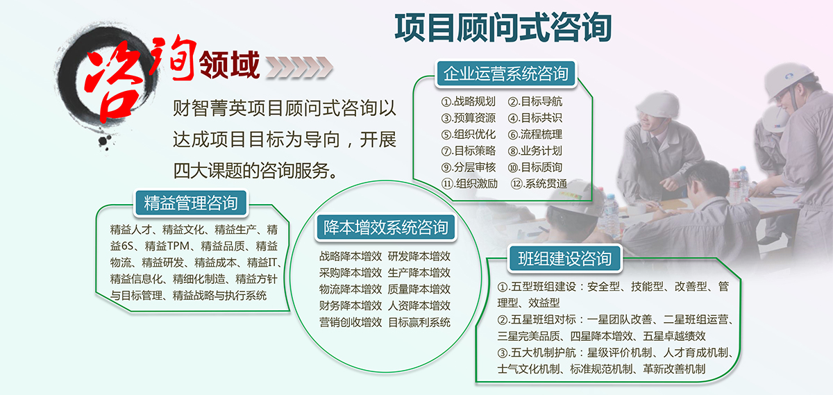 深圳財智菁英公司介紹(可修改v9)-17.jpg