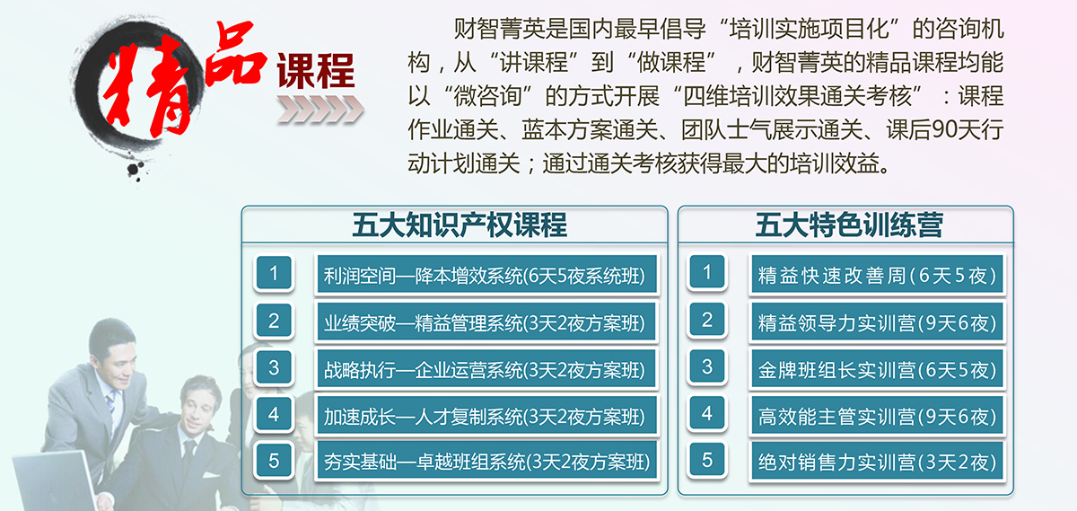 深圳財智菁英公司介紹(可修改v9)-25.jpg